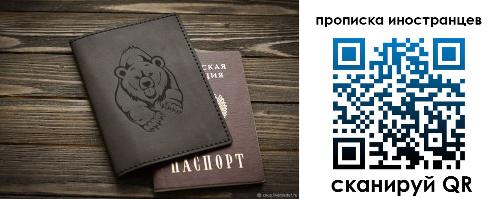 прописка ребенка в Карачаево-Черкесии
