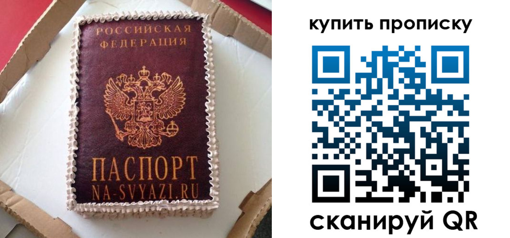 прописка штамп в Карачаево-Черкесии