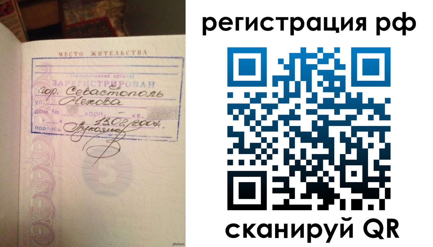 прописка в Карачаево-Черкесии