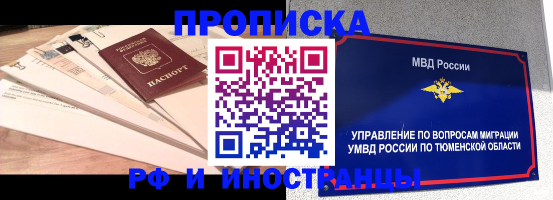 временная регистрация поиск в Карачаево-Черкесии