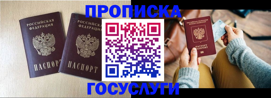 прописка для кредита в Карачаево-Черкесии