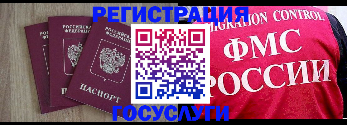 временная регистрация в Карачаево-Черкесии
