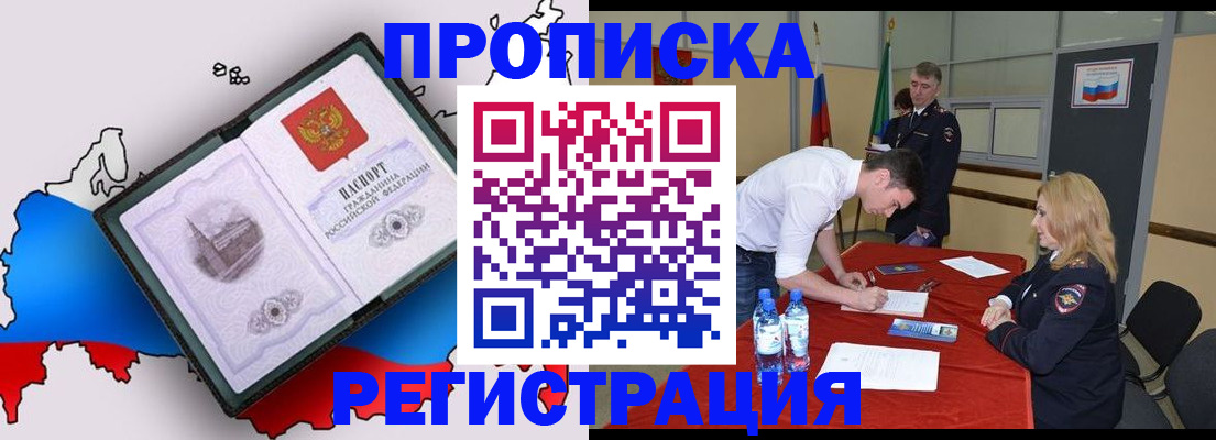временная регистрация для всех в Карачаево-Черкесии
