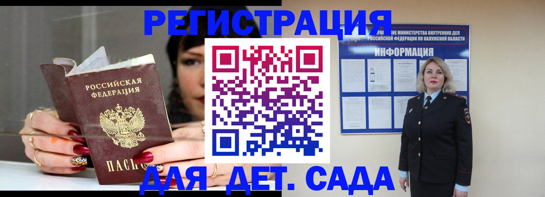 временная регистрация для школы в Карачаево-Черкесии
