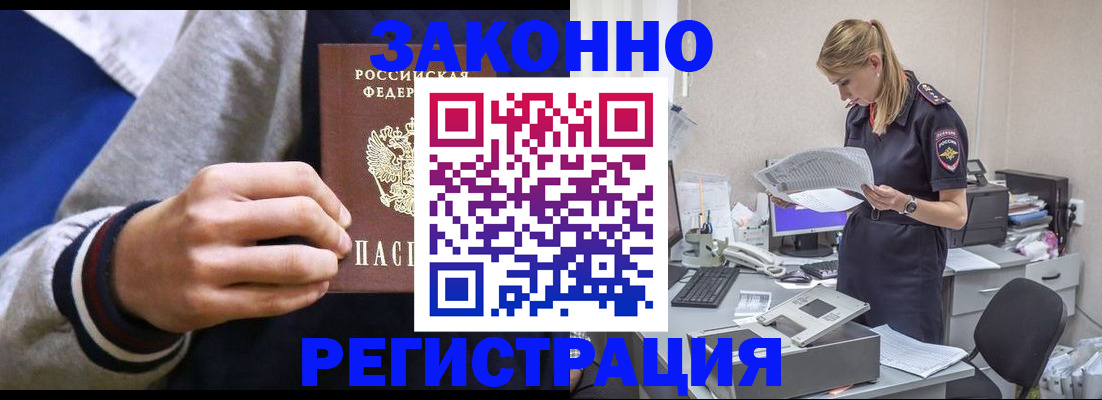 прописка иностранных граждан в Карачаево-Черкесии
