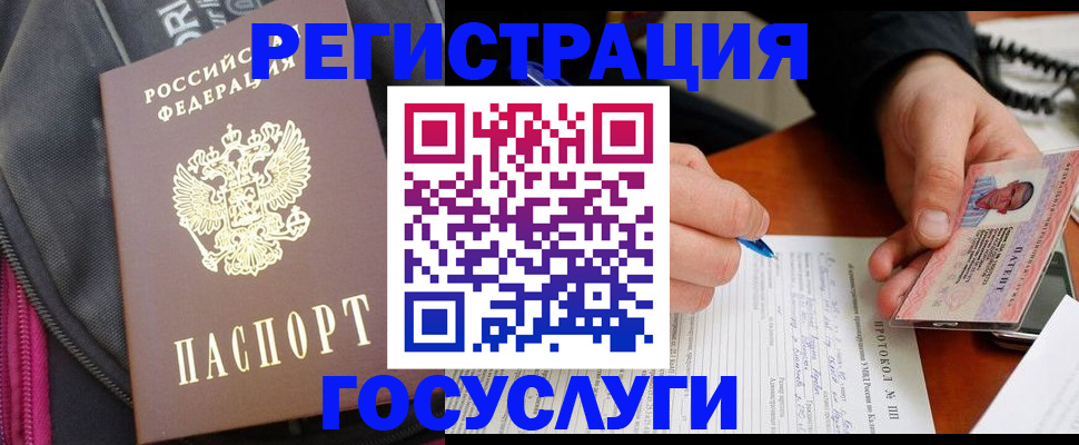 прописка штамп в Карачаево-Черкесии