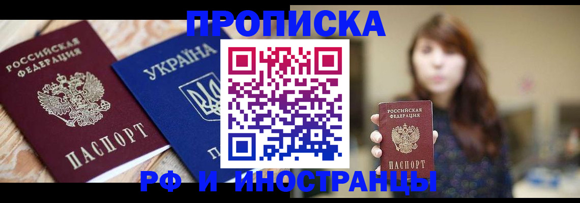 временная регистрация в Карачаево-Черкесии