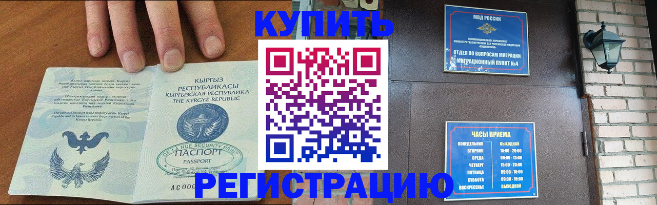 прописка паспорт в Карачаево-Черкесии