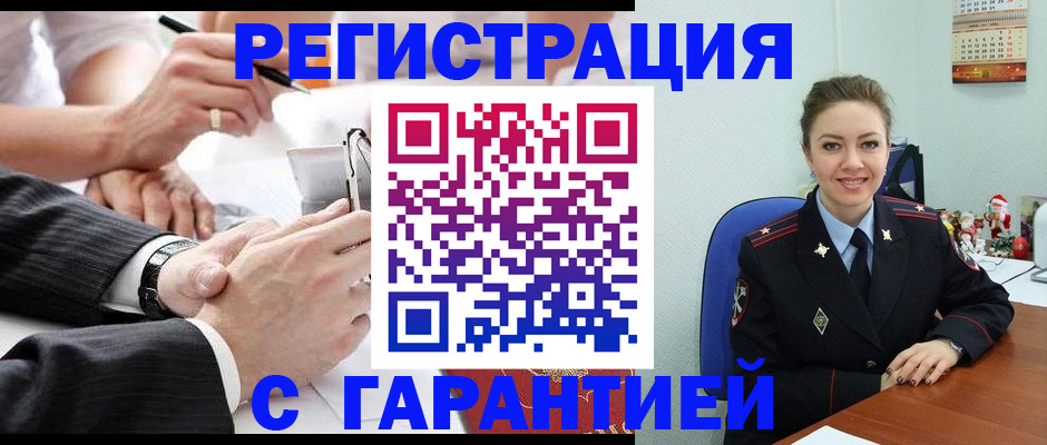 прописка 2025 в Карачаево-Черкесии