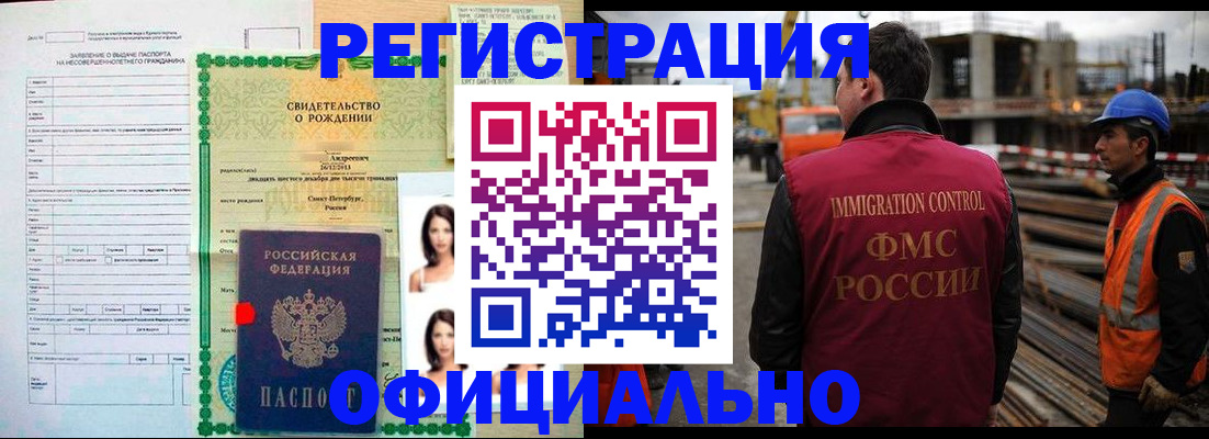 прописка для школы в Карачаево-Черкесии