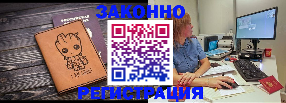 прописка в Карачаево-Черкесии