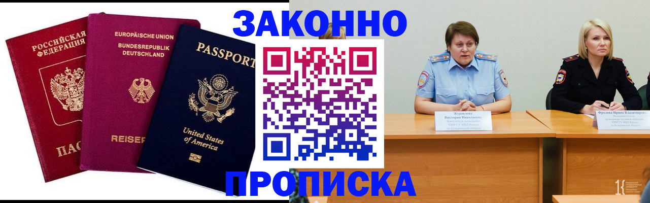 прописка регистрация в Карачаево-Черкесии