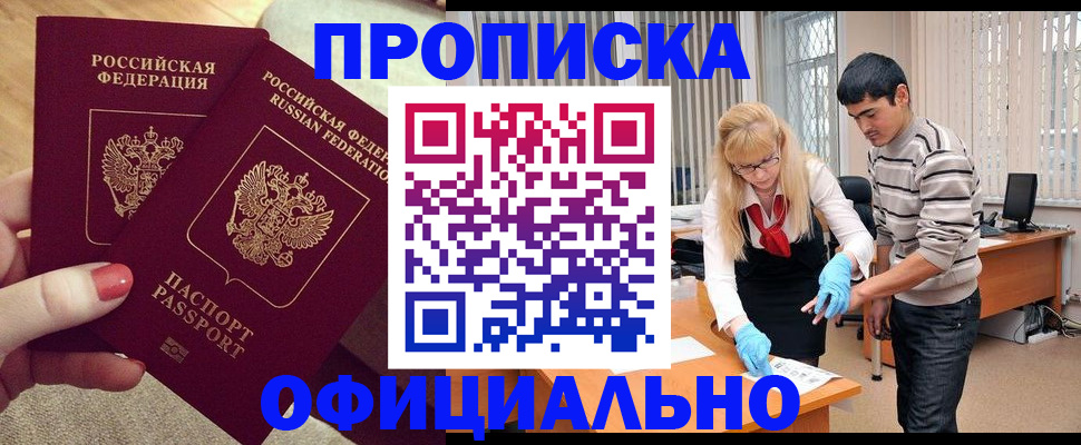 временная регистрация для школы в Карачаево-Черкесии