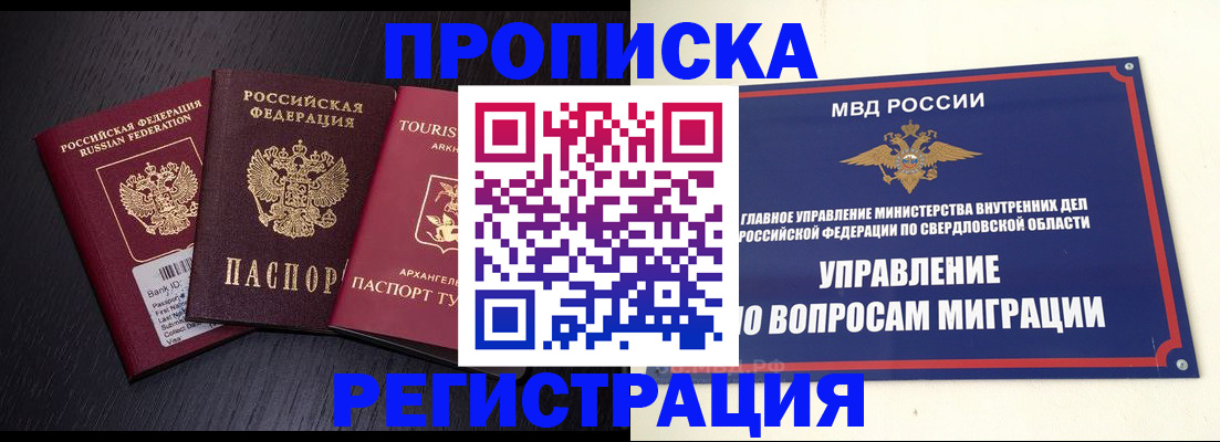 временная регистрация недорого в Карачаево-Черкесии